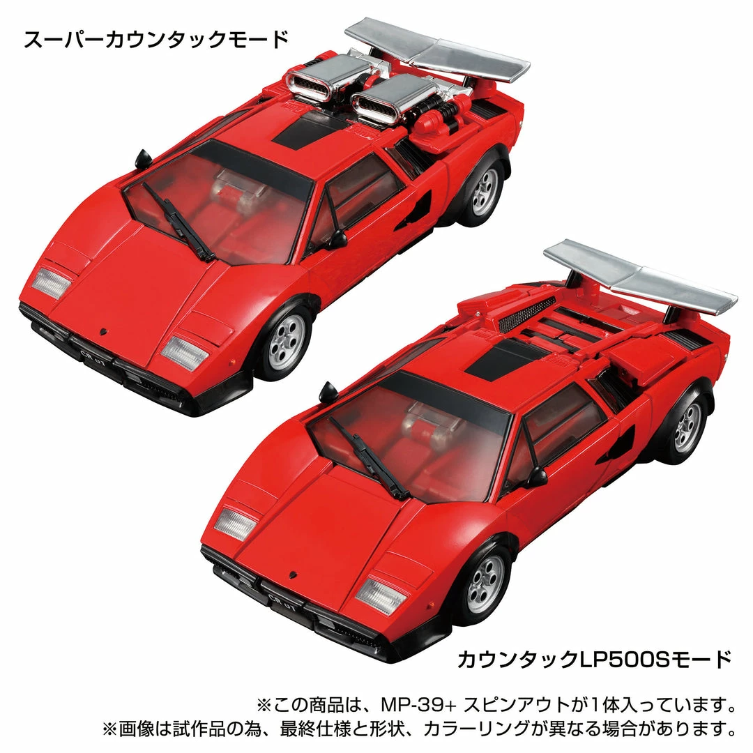 Transformers Takara Tomy Masterpiece MP-39+ Spinout